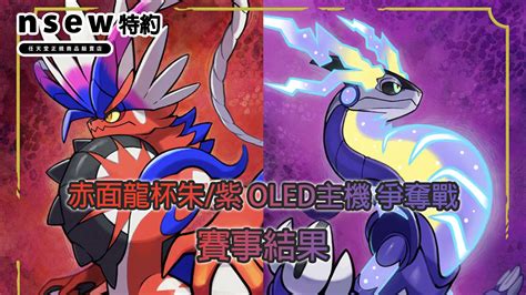 朱紫水深領地|Pokemon 朱/紫攻略｜主線圖文流程攻略 最方便攻略路線（上篇